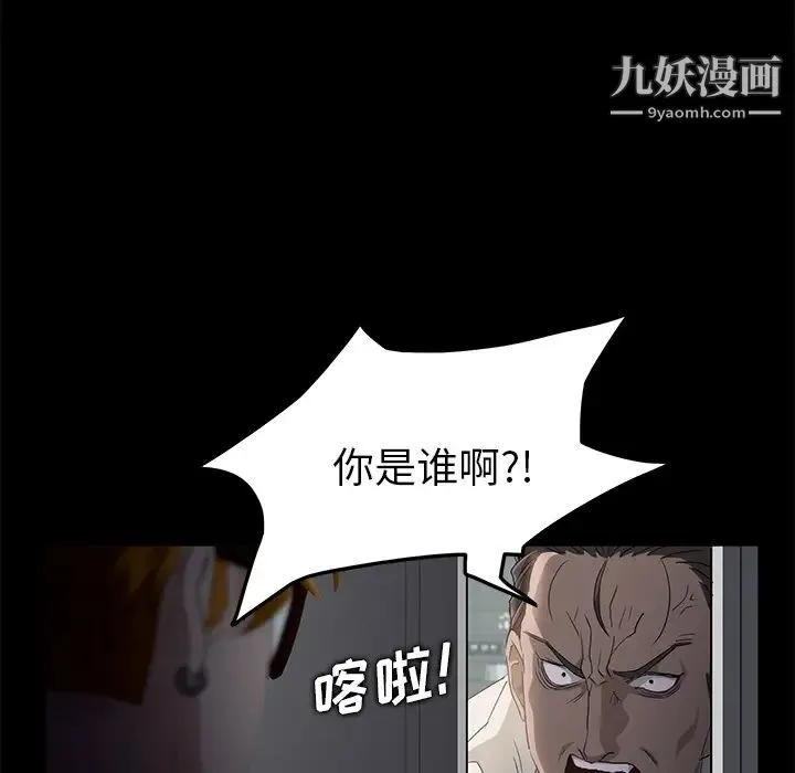 卖身契约 - 第2话 - page 21