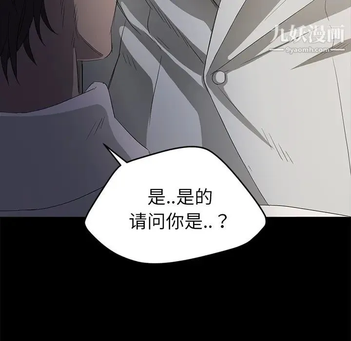 卖身契约 - 第2话 - page 25