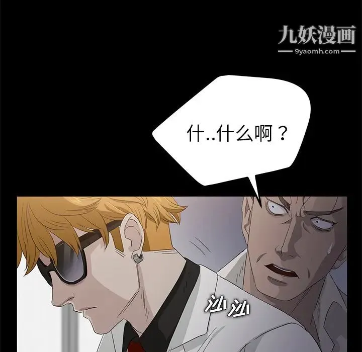 卖身契约 - 第2话 - page 26