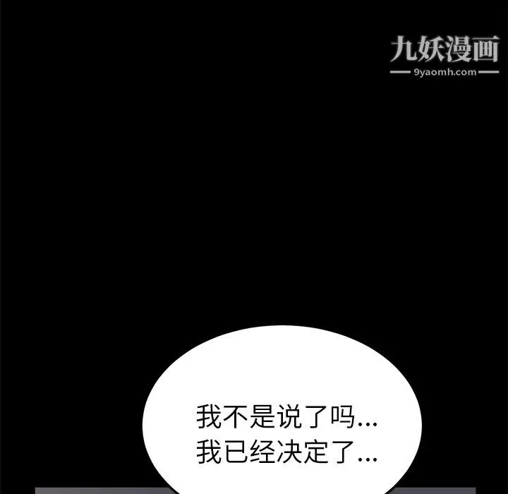卖身契约 - 第2话 - page 30