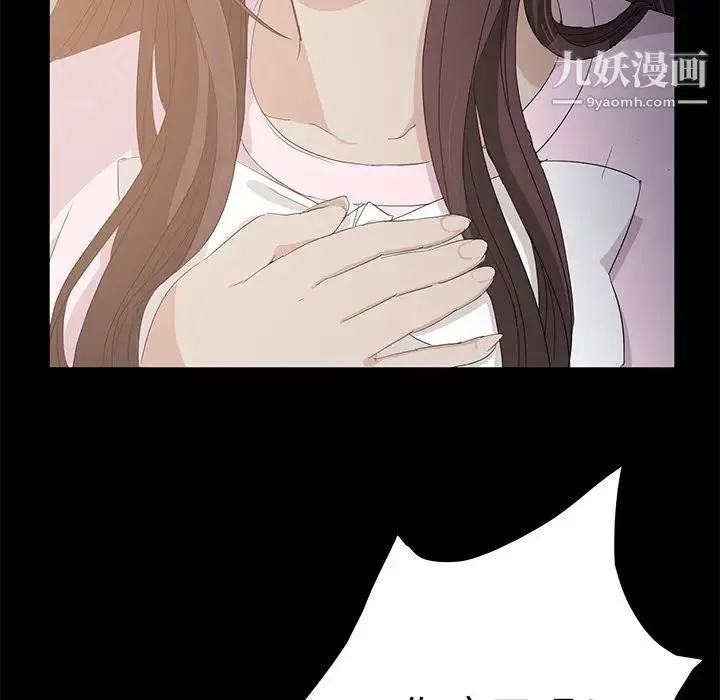 卖身契约 - 第2话 - page 32