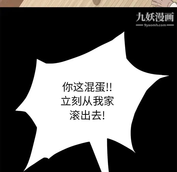 卖身契约 - 第2话 - page 34