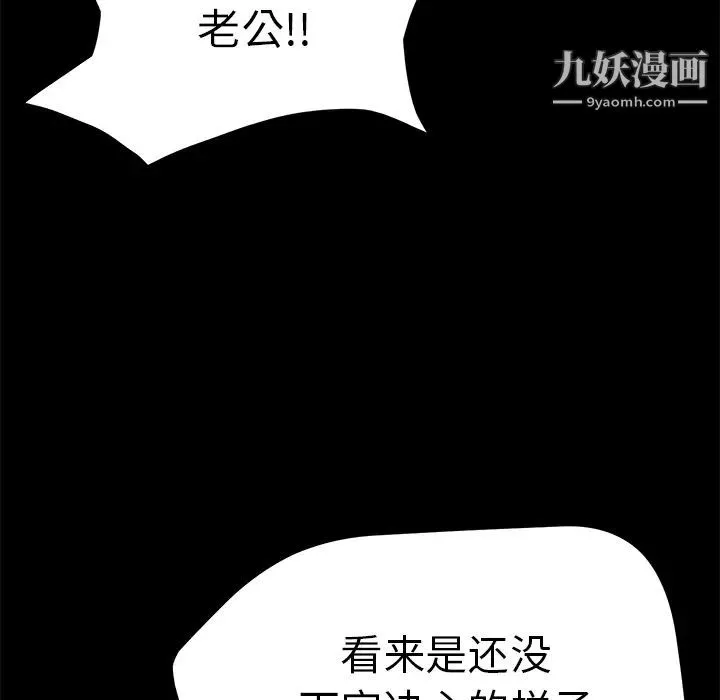 卖身契约 - 第2话 - page 36