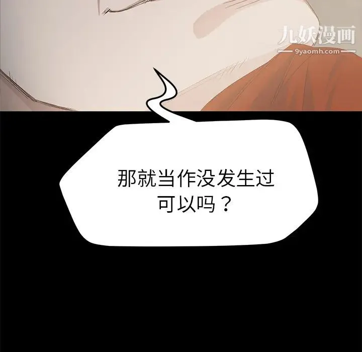 卖身契约 - 第2话 - page 38