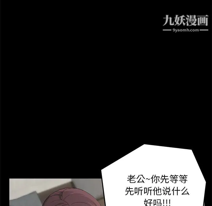卖身契约 - 第2话 - page 39