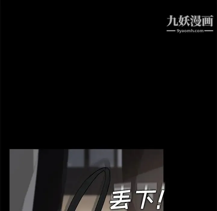 卖身契约 - 第2话 - page 44