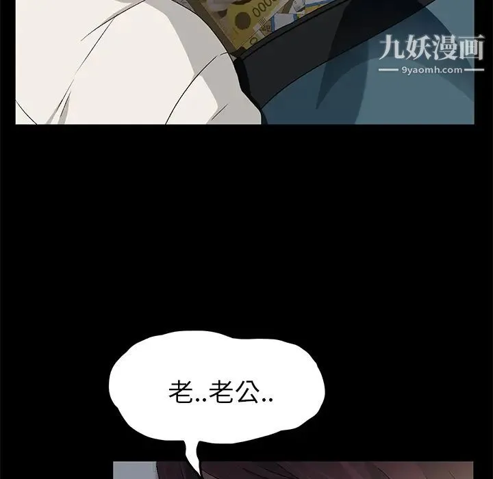卖身契约 - 第2话 - page 57