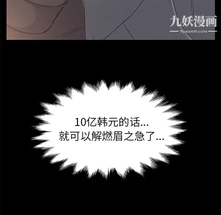 卖身契约 - 第2话 - page 61