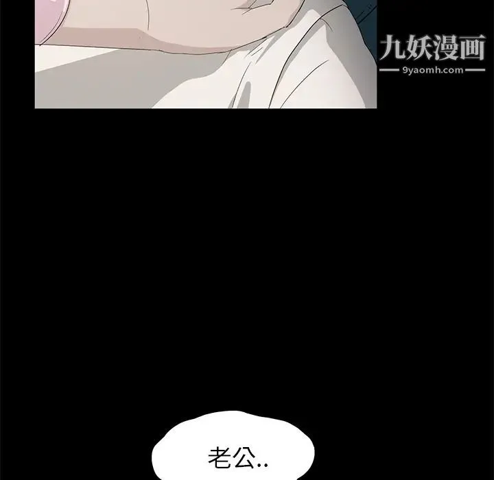 卖身契约 - 第2话 - page 67
