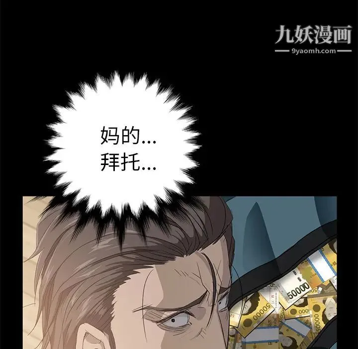 卖身契约 - 第2话 - page 70
