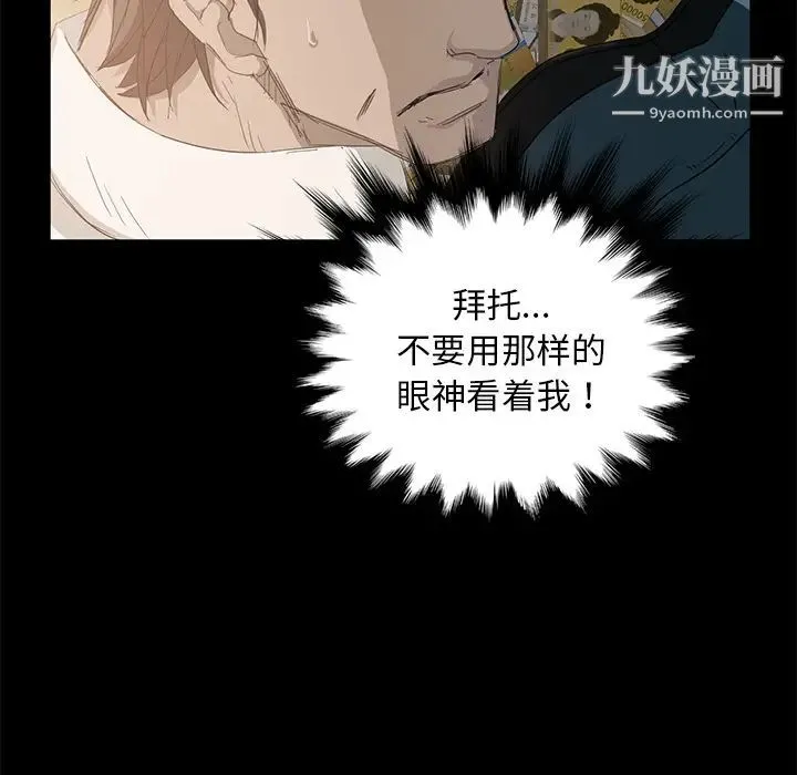 卖身契约 - 第2话 - page 71