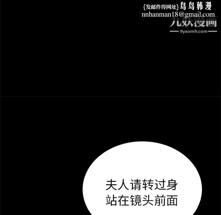 卖身契约 - 第2话 - page 76