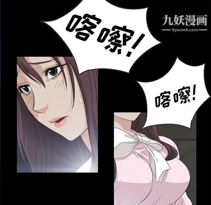 卖身契约 - 第2话 - page 81