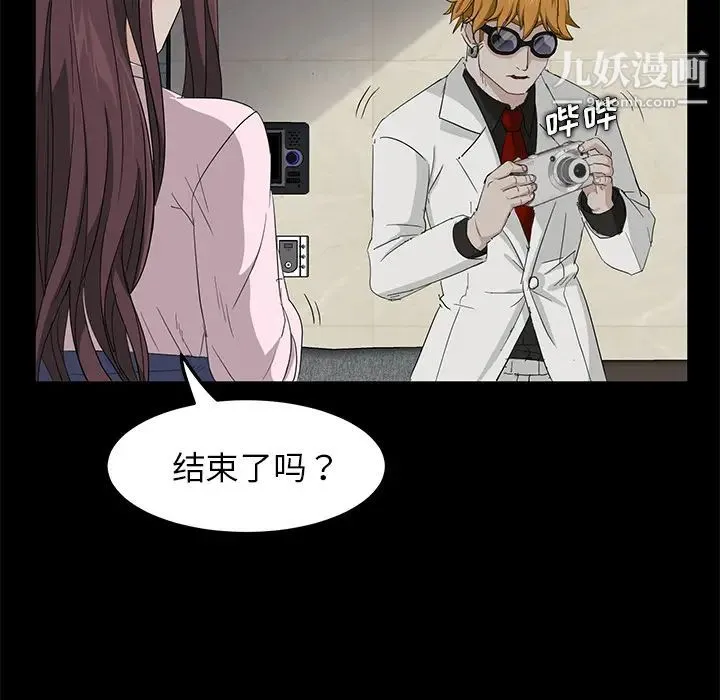 卖身契约 - 第2话 - page 83