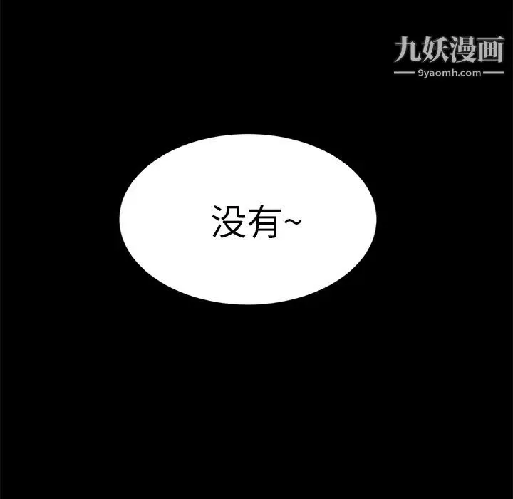 卖身契约 - 第2话 - page 84