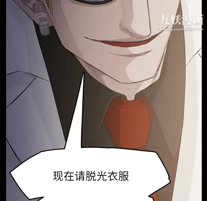 卖身契约 - 第2话 - page 86