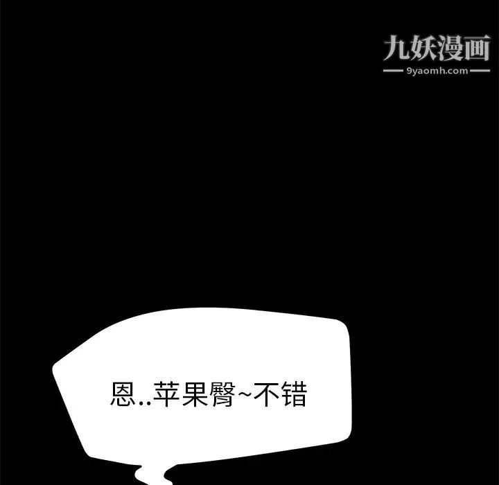 卖身契约 - 第2话 - page 100