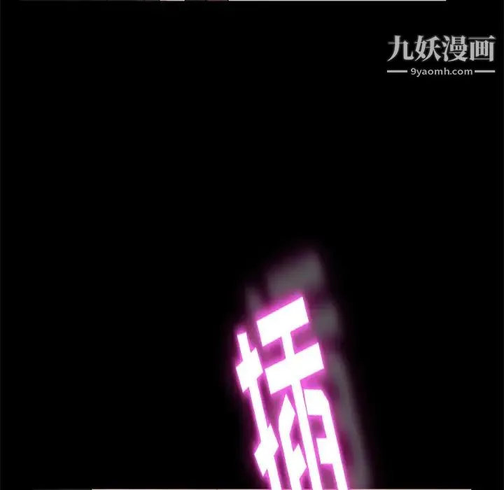 卖身契约 - 第2话 - page 103