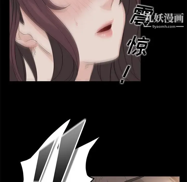 卖身契约 - 第2话 - page 106