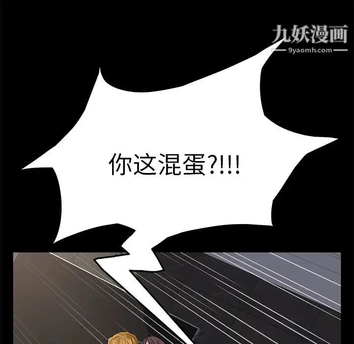 卖身契约 - 第2话 - page 115