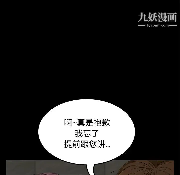 卖身契约 - 第2话 - page 127
