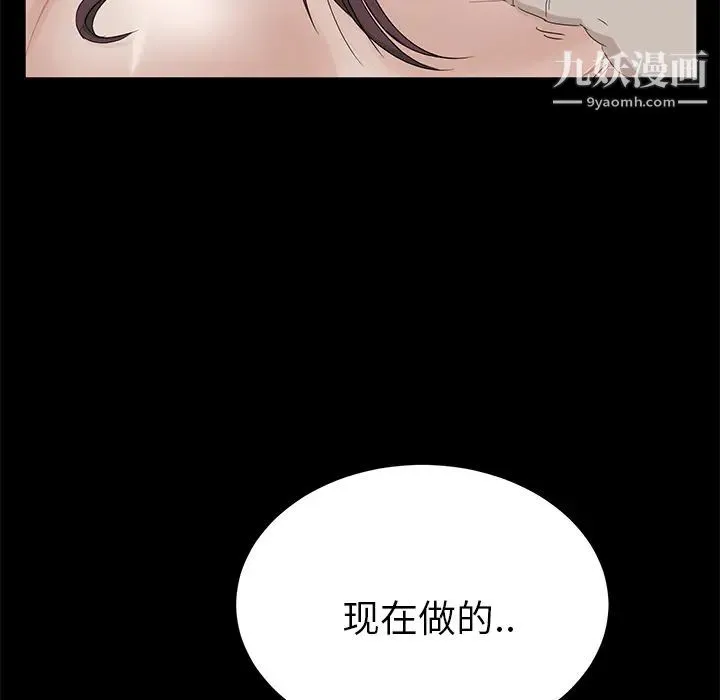 卖身契约 - 第2话 - page 129