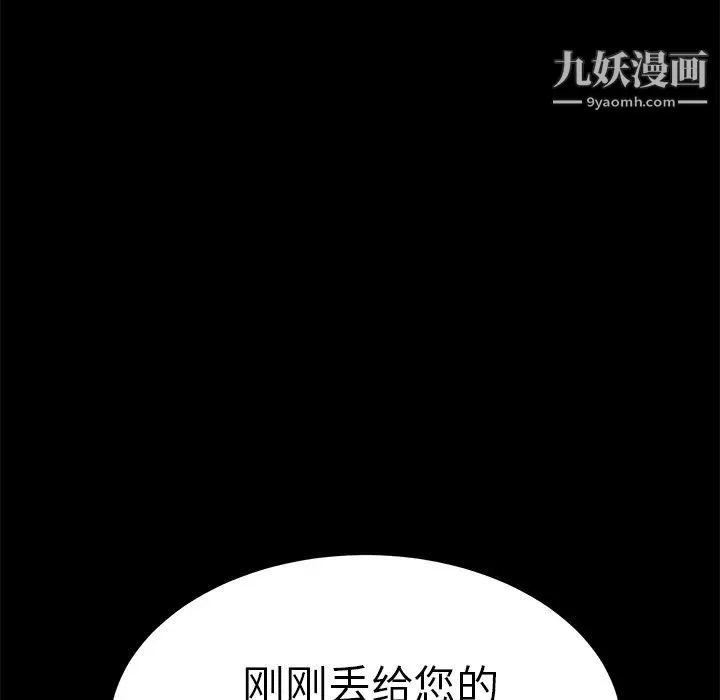 卖身契约 - 第2话 - page 132