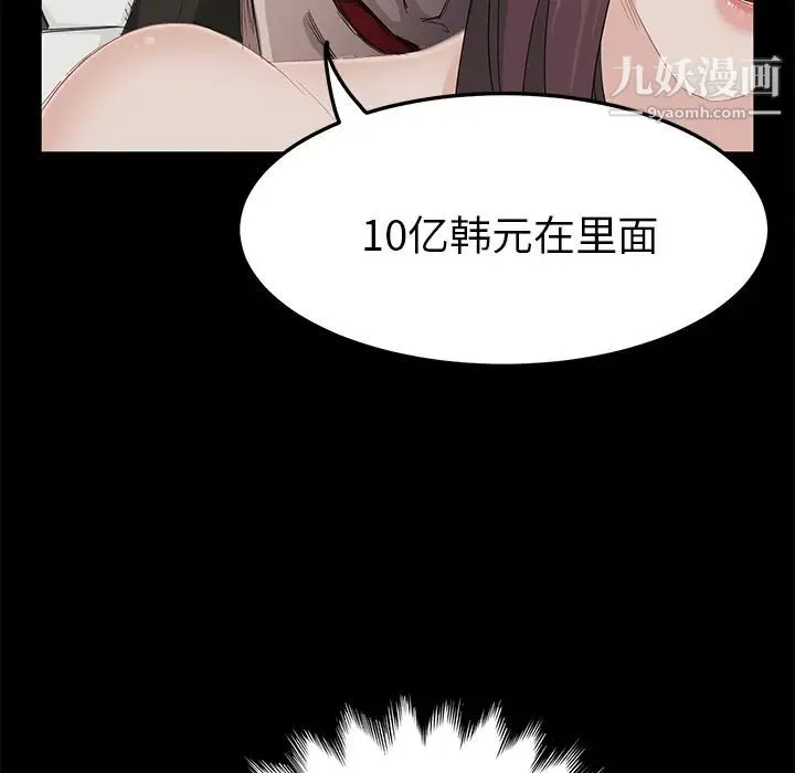 卖身契约 - 第2话 - page 136