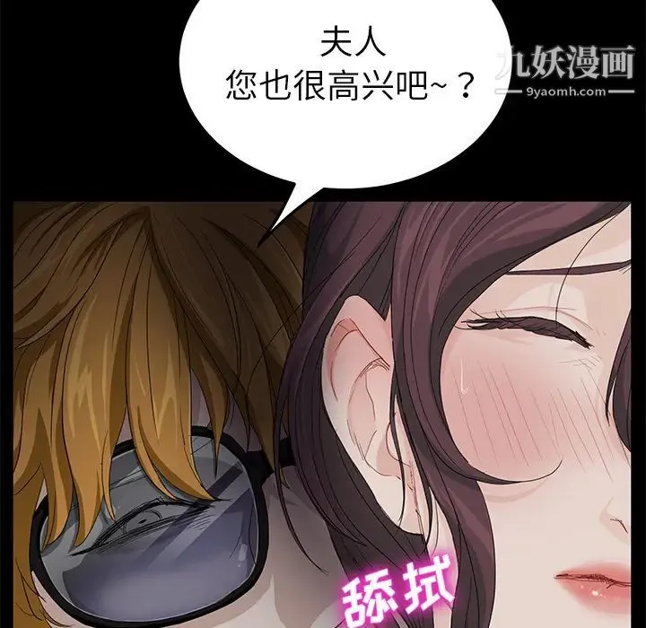 卖身契约 - 第2话 - page 139
