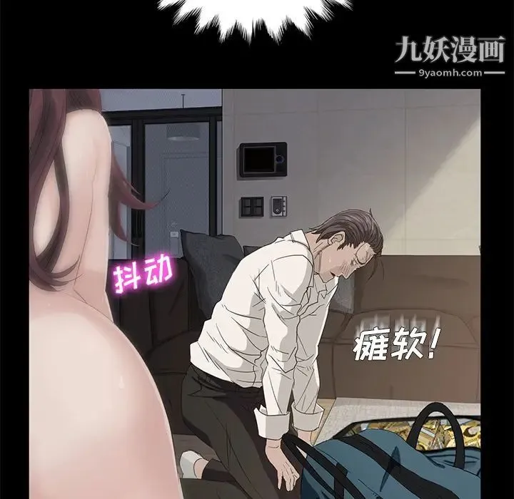 卖身契约 - 第2话 - page 144