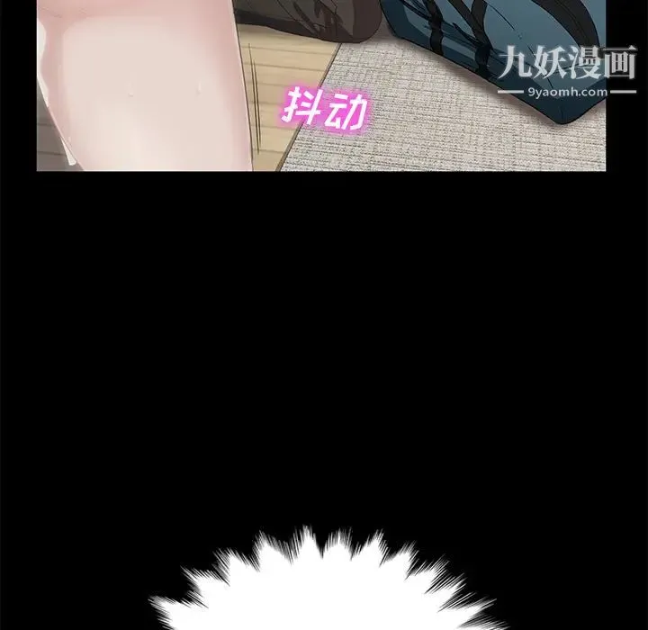 卖身契约 - 第2话 - page 145