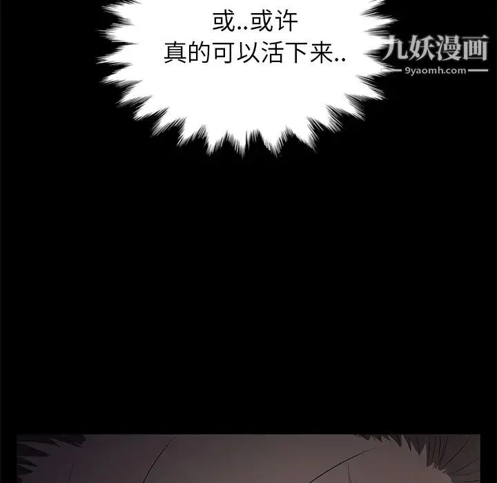 卖身契约 - 第2话 - page 146