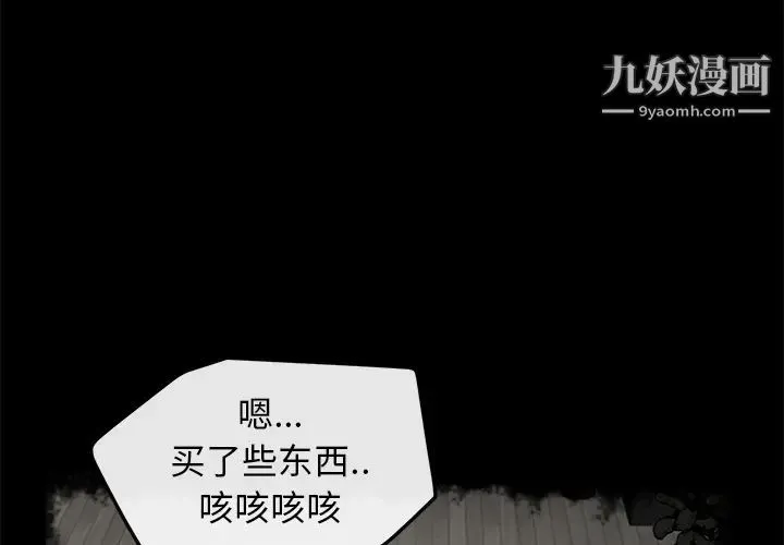 卖身契约 - 第41话 - page 3