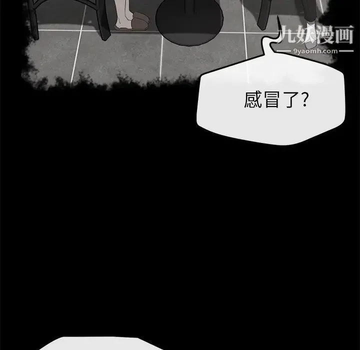 卖身契约 - 第41话 - page 5