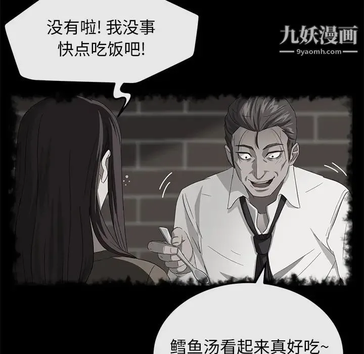 卖身契约 - 第41话 - page 6