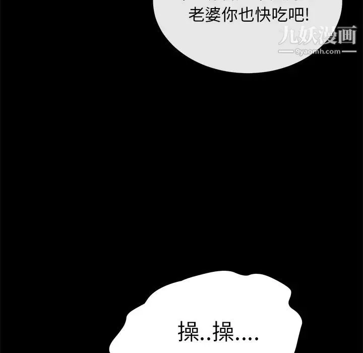 卖身契约 - 第41话 - page 7