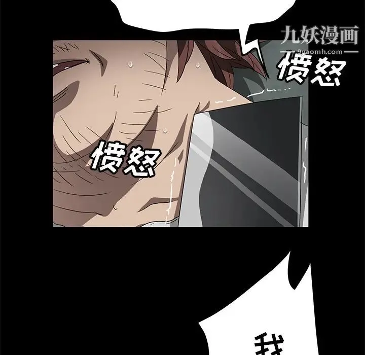 卖身契约 - 第41话 - page 8