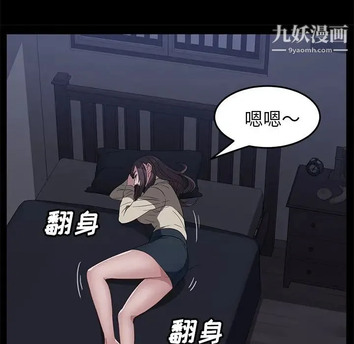 卖身契约 - 第41话 - page 14
