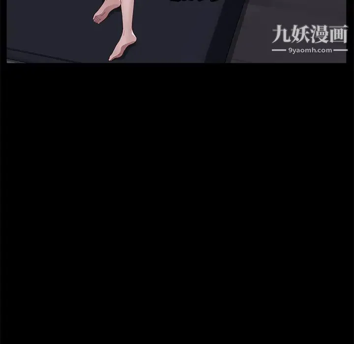 卖身契约 - 第41话 - page 15