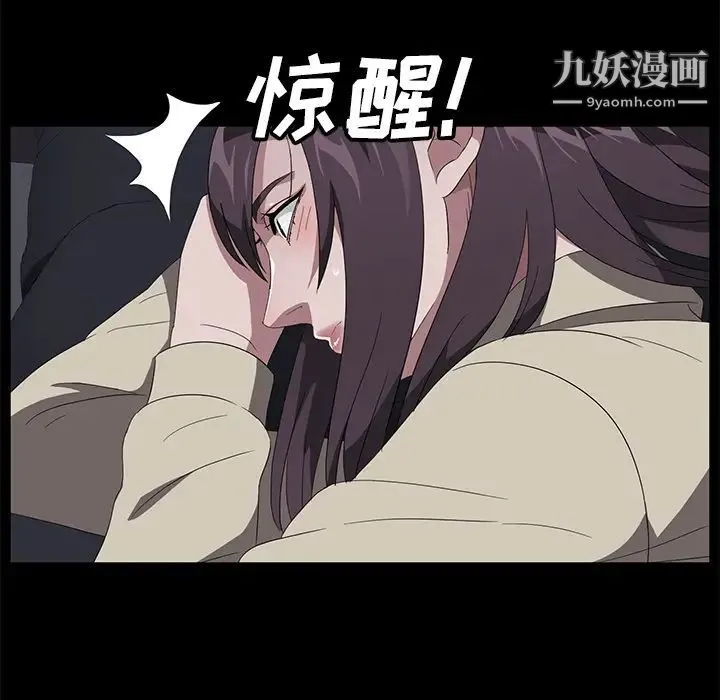 卖身契约 - 第41话 - page 16