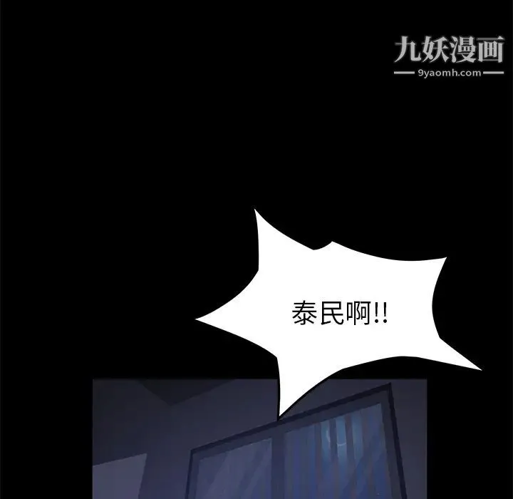 卖身契约 - 第41话 - page 17
