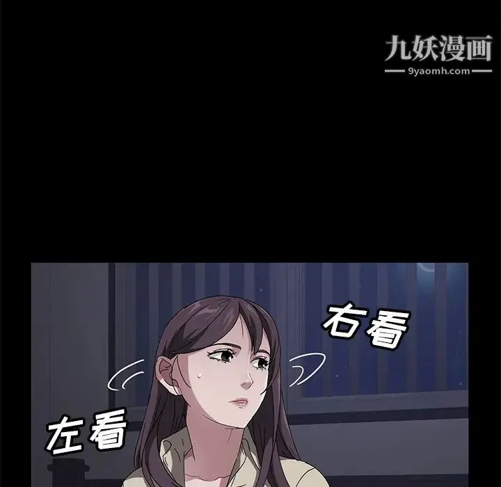 卖身契约 - 第41话 - page 21