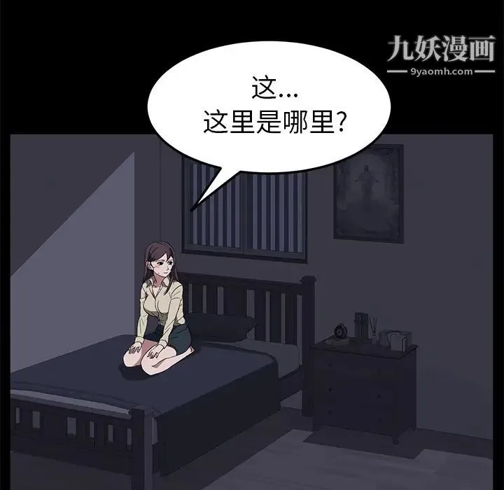 卖身契约 - 第41话 - page 25