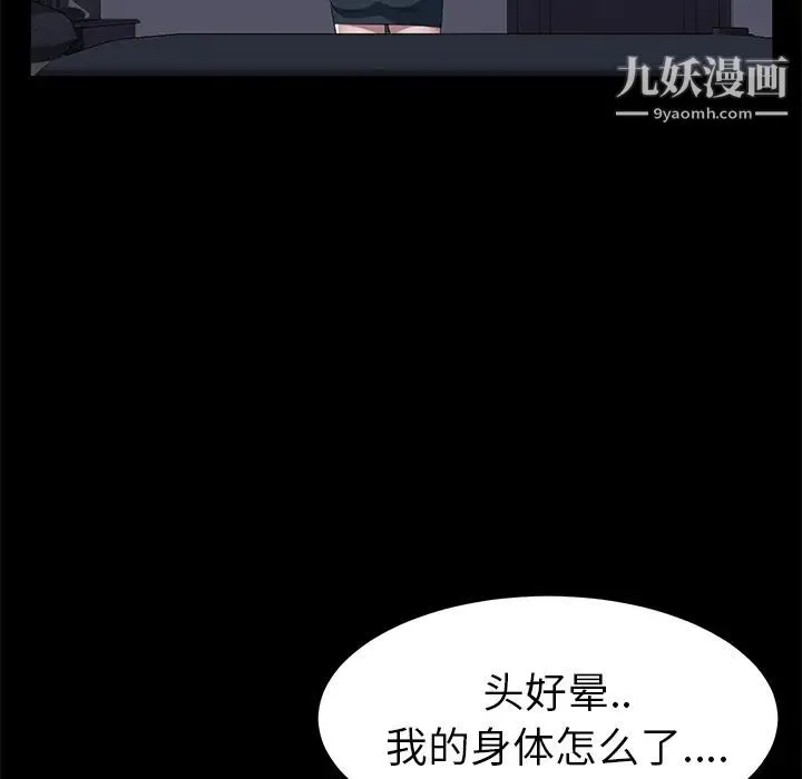 卖身契约 - 第41话 - page 29