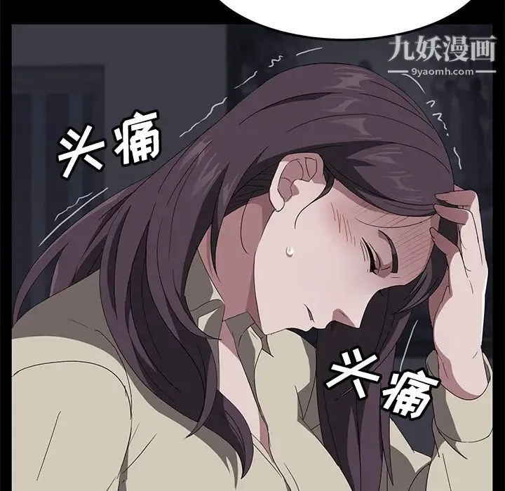 卖身契约 - 第41话 - page 30
