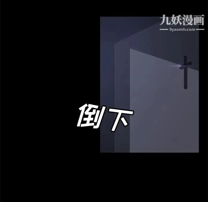 卖身契约 - 第41话 - page 32