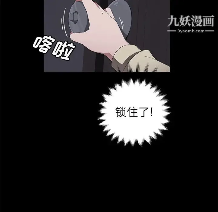 卖身契约 - 第41话 - page 39