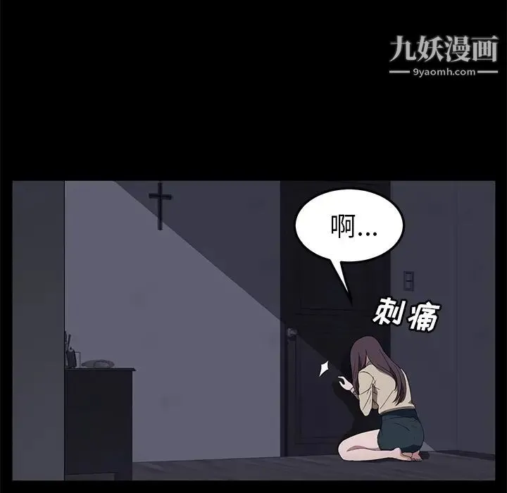 卖身契约 - 第41话 - page 40
