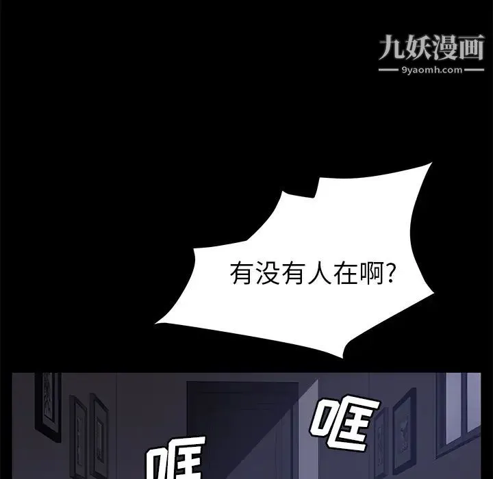 卖身契约 - 第41话 - page 45