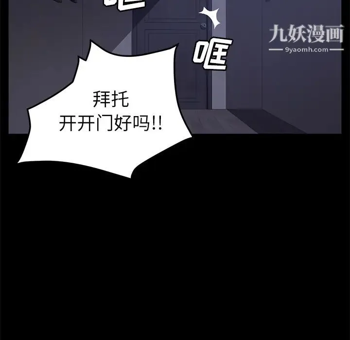 卖身契约 - 第41话 - page 46
